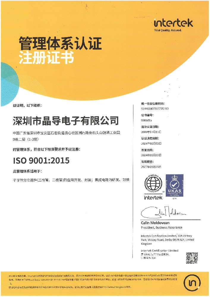 ISO 9001：2015